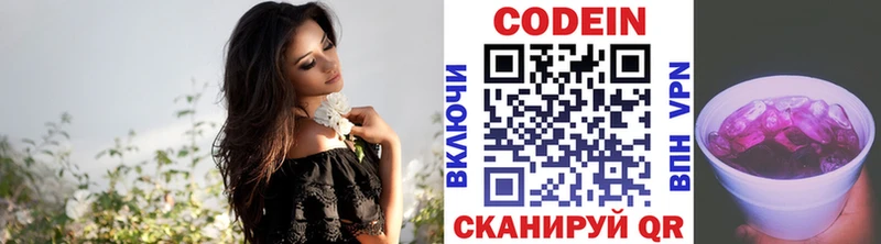 купить наркоту  Кувшиново  Кодеиновый сироп Lean Purple Drank 