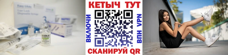 КЕТАМИН VHQ  Кувшиново 